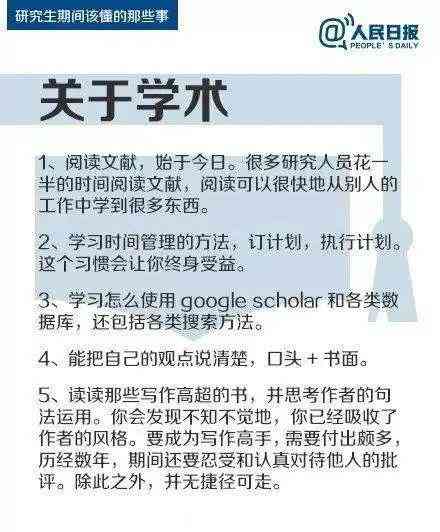 研究生在读期间工龄认定与权益保障探讨