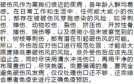 工伤引发破伤风无法认定时的赔偿指南及全面解决方案