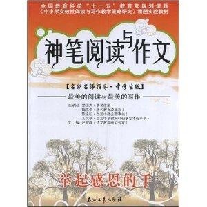 神笔写作这个软件怎么样：使用方法及指南