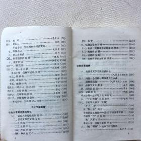 '万维作文助手：提升写作技能的绝佳选择'