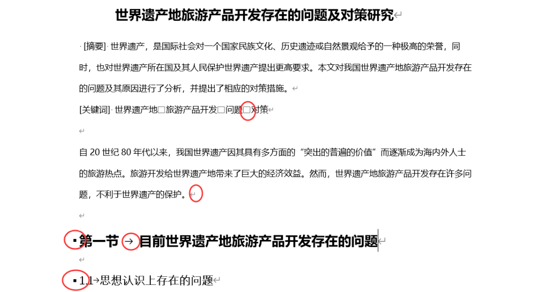 特殊情况下破口缝针操作是否构成工伤认定