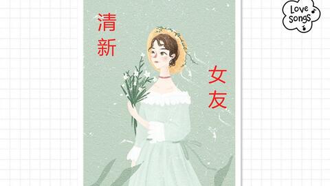 AI绘画创作：打造专属女朋友的浪漫短句图文