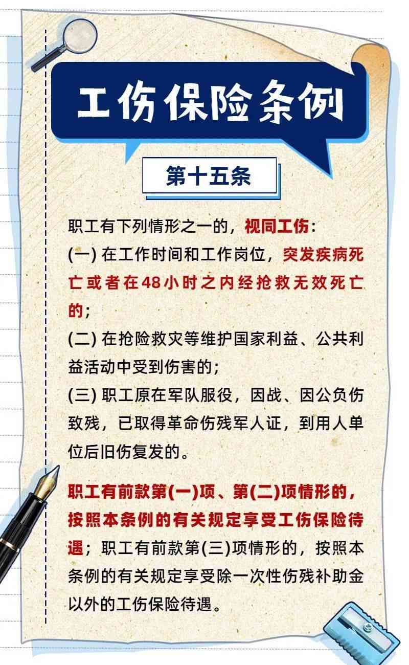 传染病感染是否构成工伤认定：探讨背景下的工伤界定问题