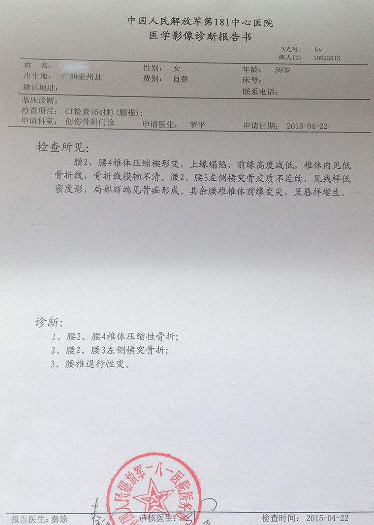 肺癌确诊后工伤认定条件、流程及所需材料详解