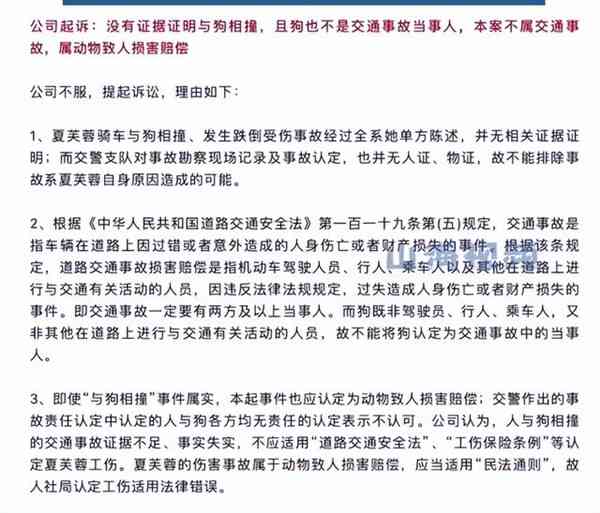 工伤认定与赔偿：碰伤后淤血如何申请工伤补偿及处理流程详解