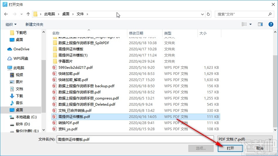 迅捷文字官方网站：文档转换、文本编辑与高效办公一站式解决方案