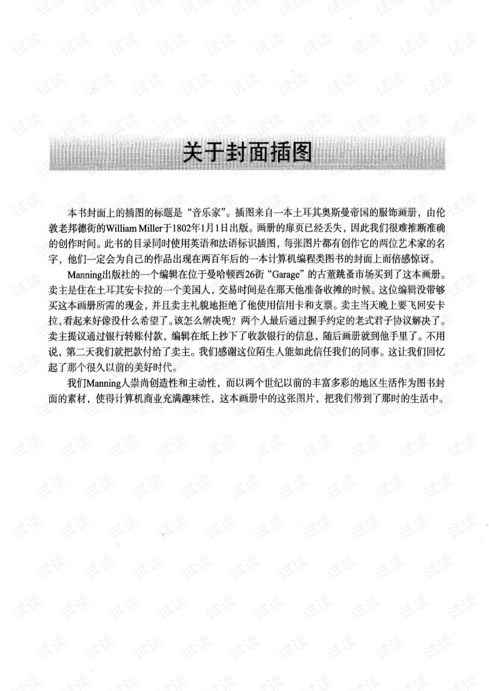 深入了解：听力检测a的含义与作用解析