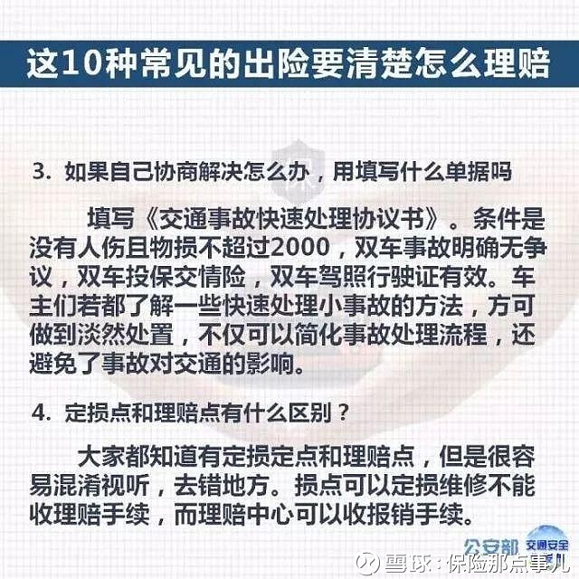 碰擦事故怎么理赔：理赔流程、最快处理方式及是否扣分详解