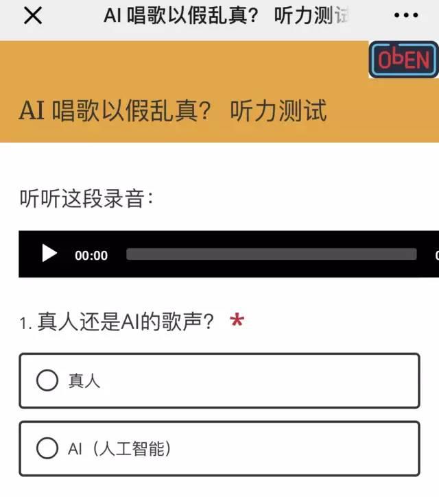 人工智能听力评估标准：AI听力测试正常值范围解析