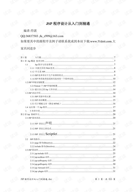 AI自动排版脚本制作指南：从入门到精通，全面解决排版自动化问题