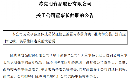 社长辞职的流程、条件及可能影响：全面解析社长离职相关问题