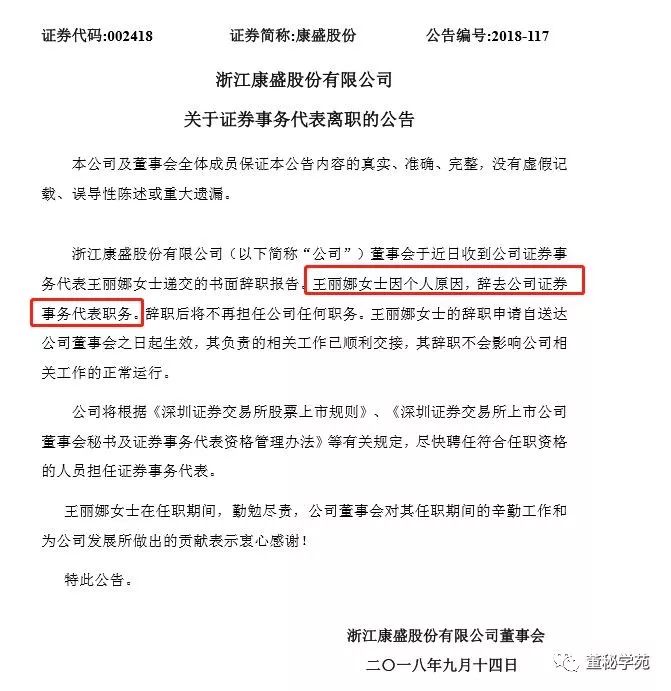 社长辞职的流程、条件及可能影响：全面解析社长离职相关问题