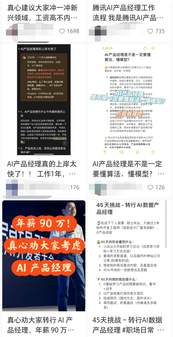 ai写小红书文案免费软件