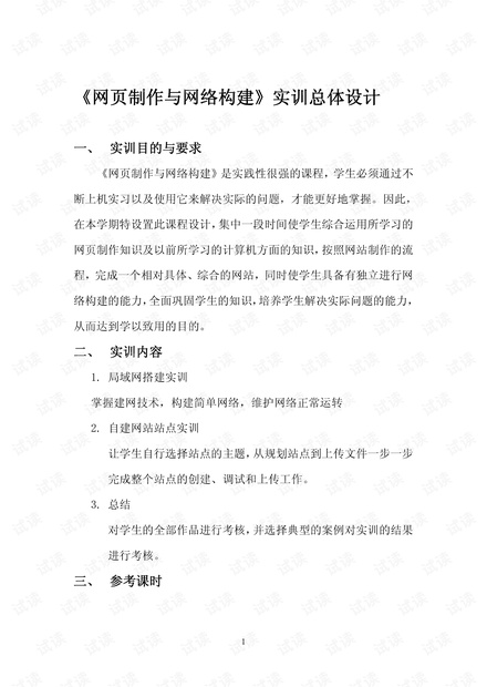 怎么用AI写见报告：详细实训报告撰写指导与步骤解析