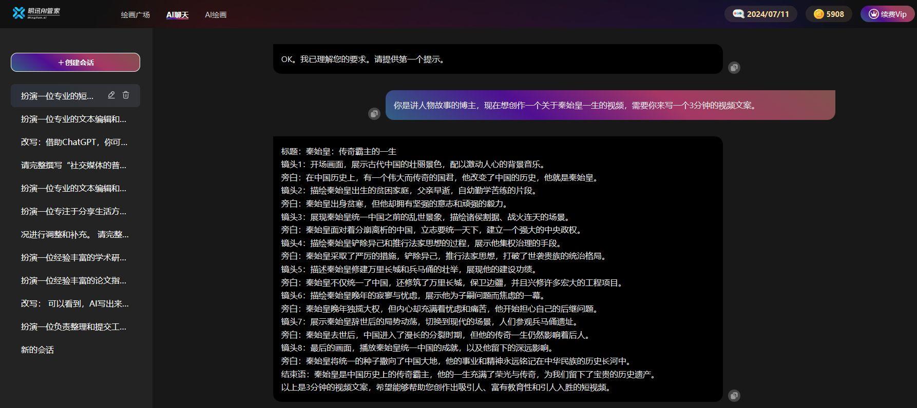 剪映AI文案修改在哪里找及设置，如何制作剪映文案教程