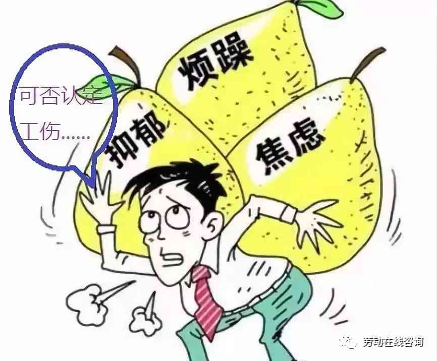 神经病可以认定工伤吗