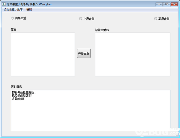 智能论文写作与翻译助手：一站式解决学术文章撰写、校对及多语种翻译需求