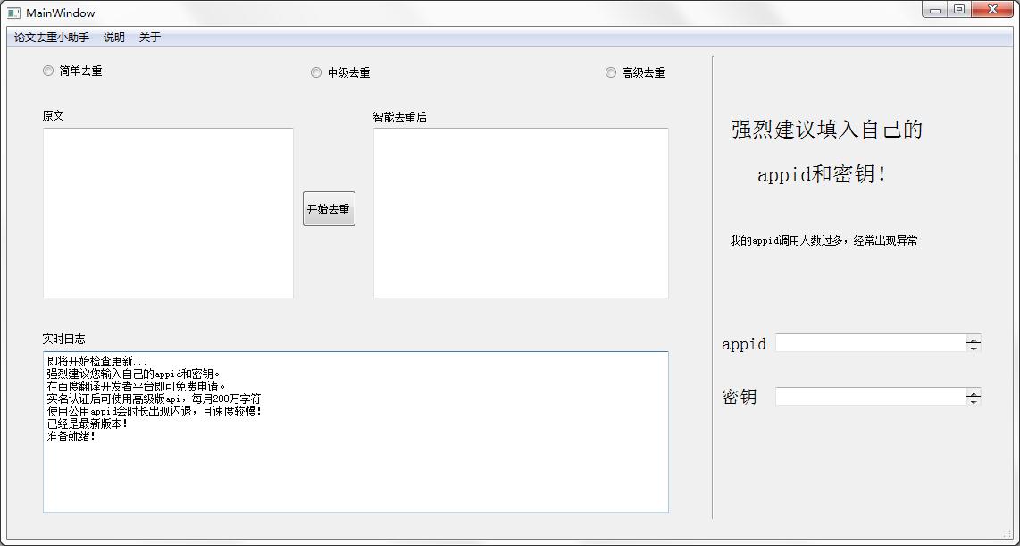 智能论文写作与翻译助手：一站式解决学术文章撰写、校对及多语种翻译需求