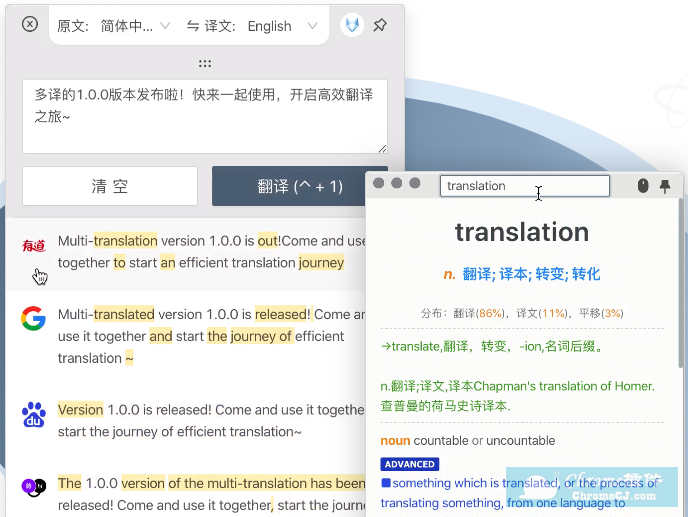 写论文专用翻译器——高效智能全文翻译软件