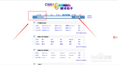 智能学术论文翻译助手