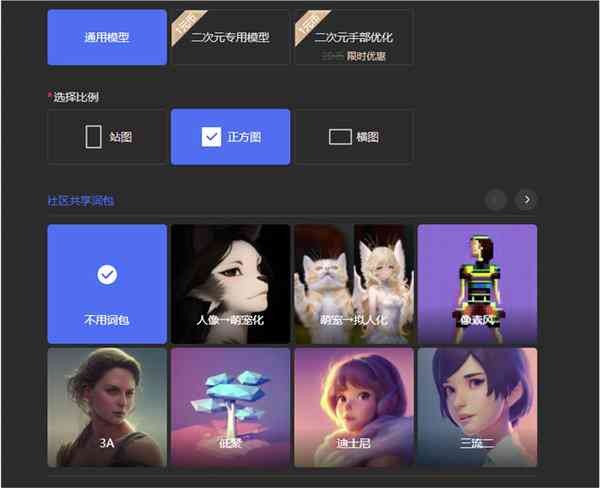 免费二次创作绘画AI软件：含多款热门工具，一键满足创作需求