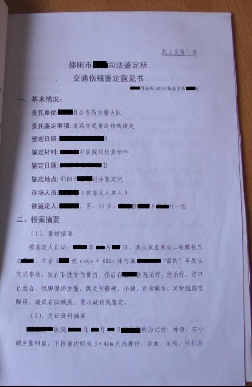 神经病算几级伤残：鉴定标准与残疾人级别划分-神经病属于几级残疾