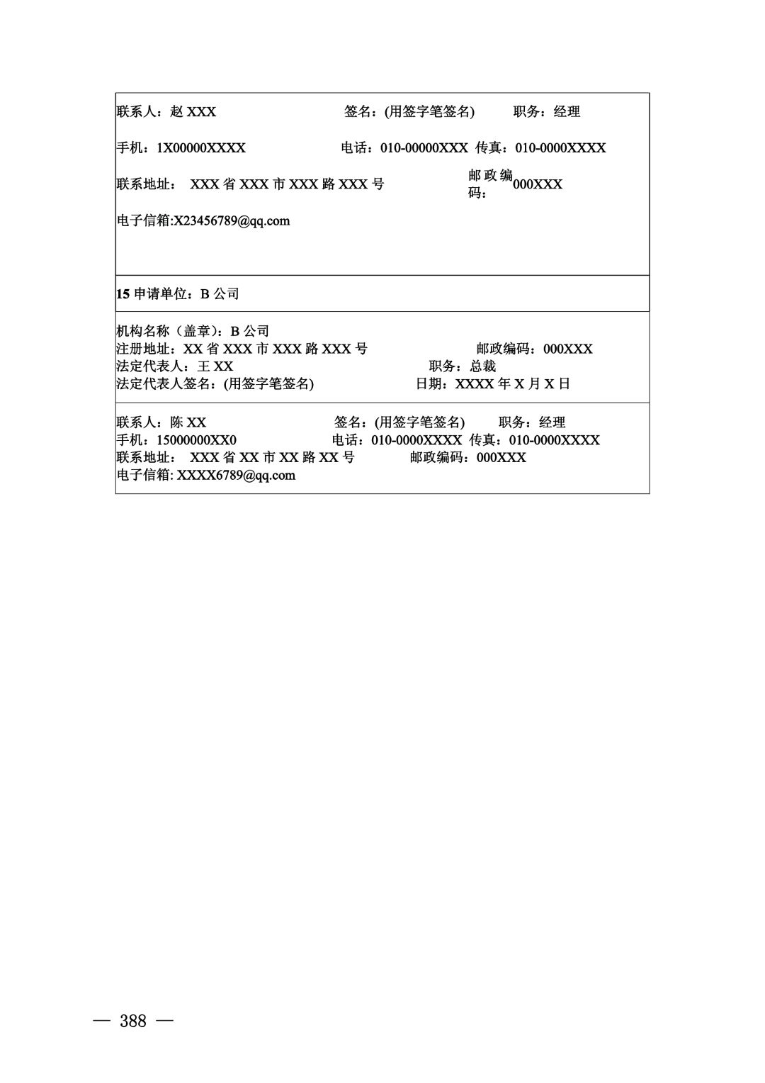 福州市工伤认定完整指南：申请流程、所需材料及常见问题解答