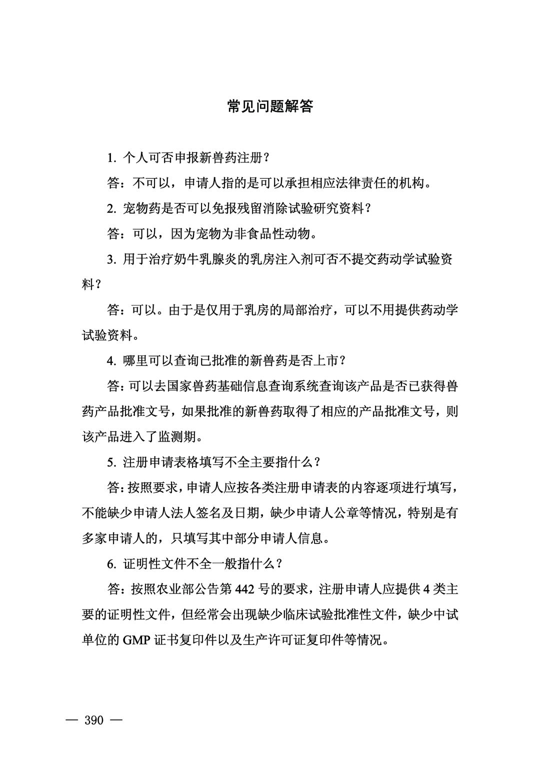 福州市工伤认定完整指南：申请流程、所需材料及常见问题解答