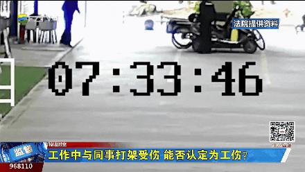 福州市驾驶员工伤认定程序详解