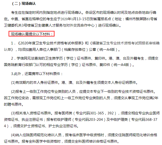 福州市工伤认定完整指南：流程、条件、材料及常见问题解答