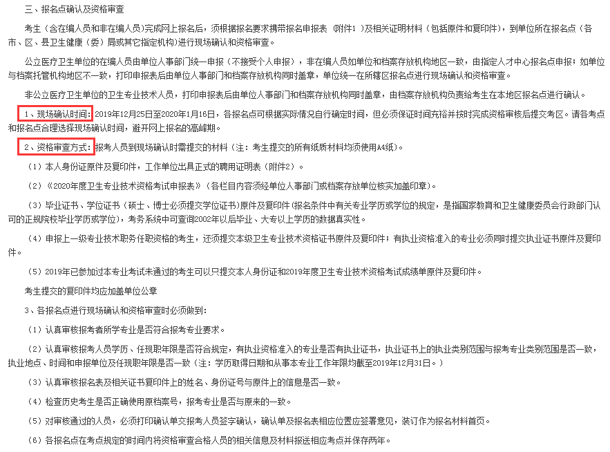 福州市工伤认定完整指南：流程、条件、材料及常见问题解答