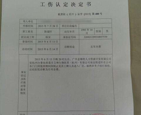 福州市工伤鉴定中心：联系方式、地址、官方网站及工伤鉴定机构信息