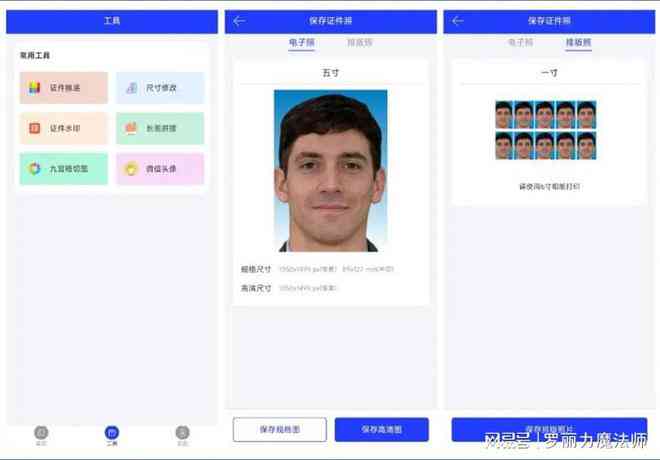 系证件照一键生成：式证件照生成器，快速打造完美式证件照