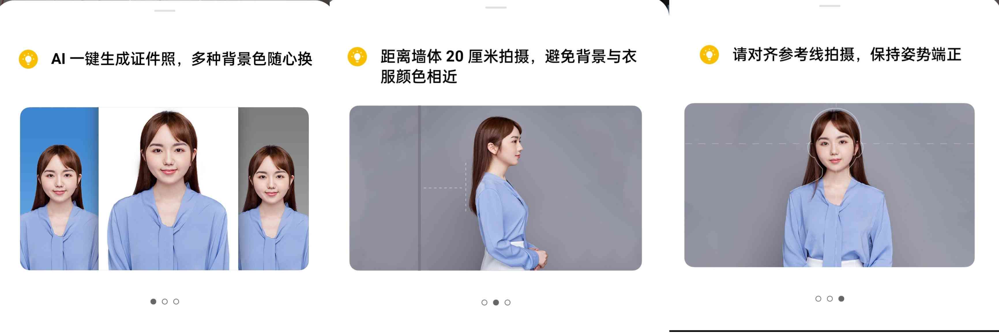 系证件照一键生成：式证件照生成器，快速打造完美式证件照