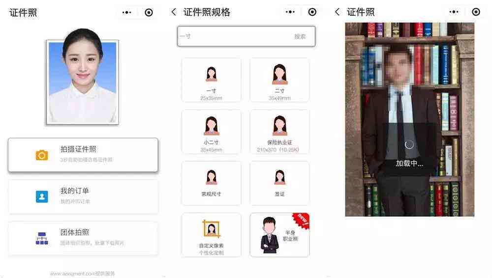 智能式风格证件照一键生成器