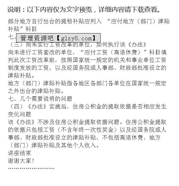 2023年福建省福州市工伤赔偿标准及详细计算方法解析