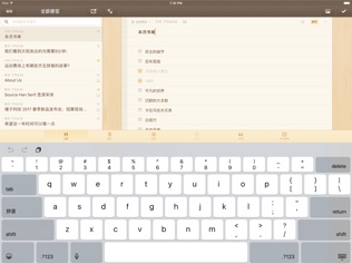 iOS写作软件：iPhoneiPad推荐排行榜，高效写作工具精选