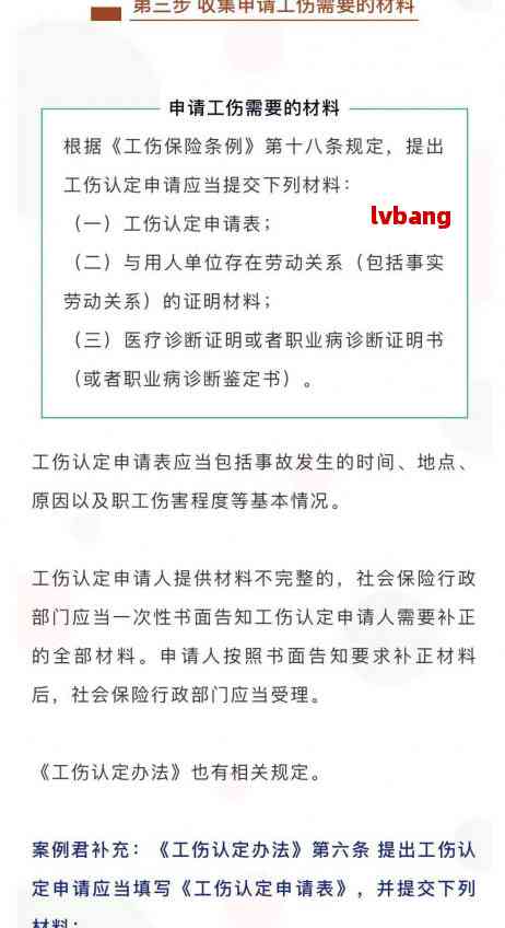 福州工伤怎么申请认定及补助金流程与律师收费标准