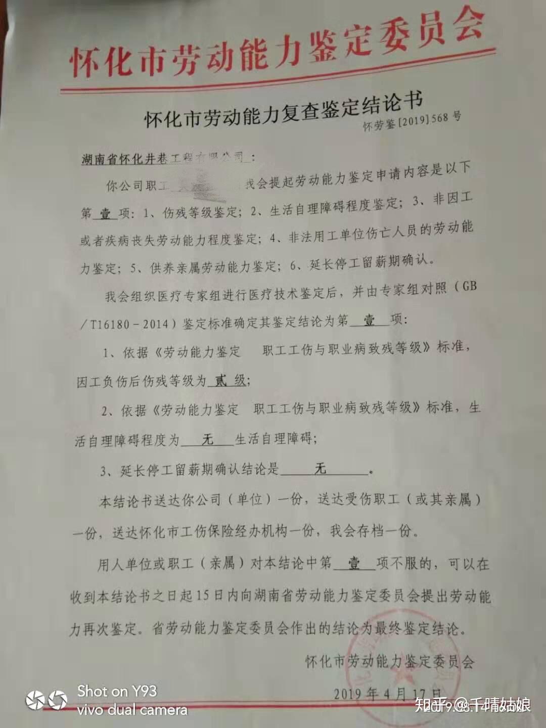 福建福州工伤伤残评定流程、伤残等级标准及详细赔偿指南-福建福州工伤伤残等级评定标准及赔偿标准