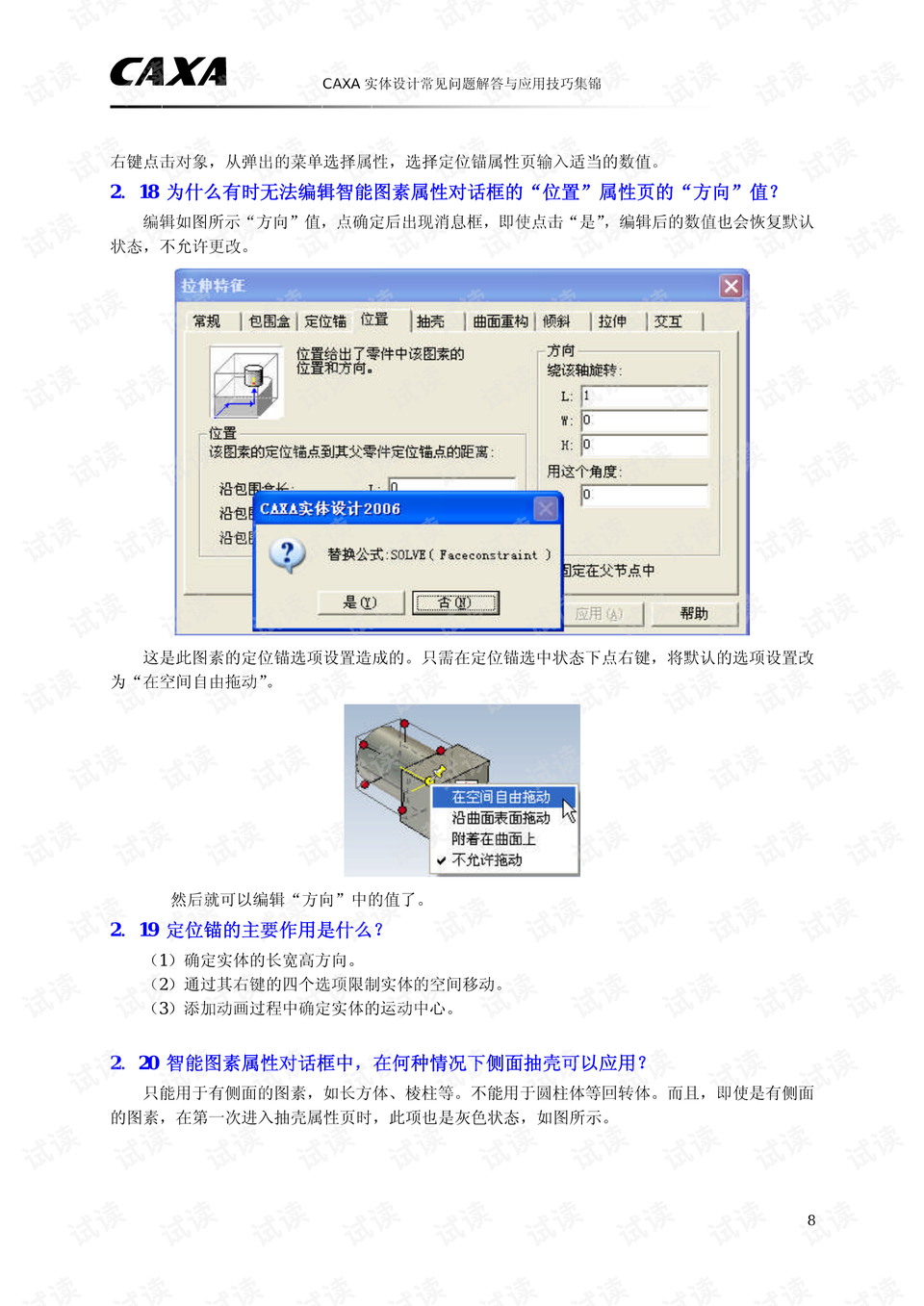 全面指南：AI文字识别应用攻略与常见问题解答