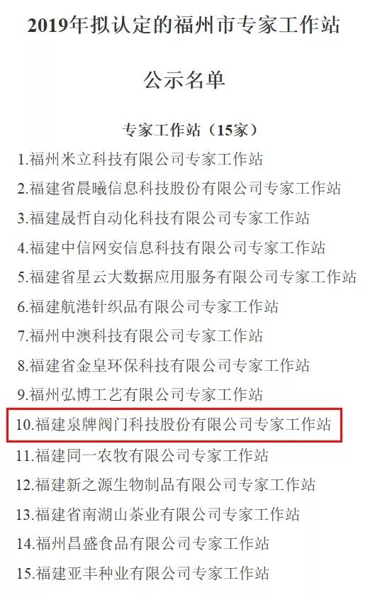 福州市工伤认定机构名单即将公布：官方拟认定工伤评定机构