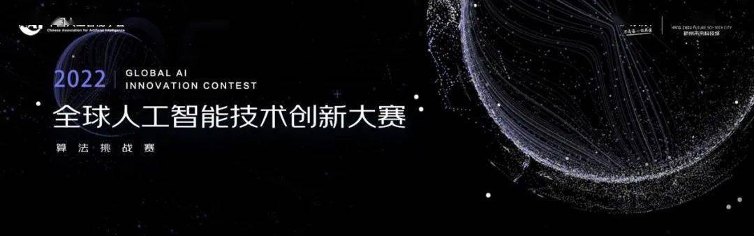 人工智能设计挑战赛：涵创新技术、应用实践与行业趋势的全能竞赛宴