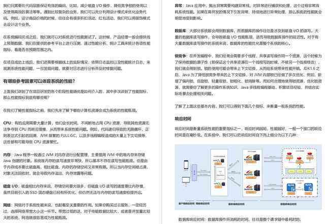 电商AI文案撰写技巧和方法：全面解析与实战应用论文及写作技巧