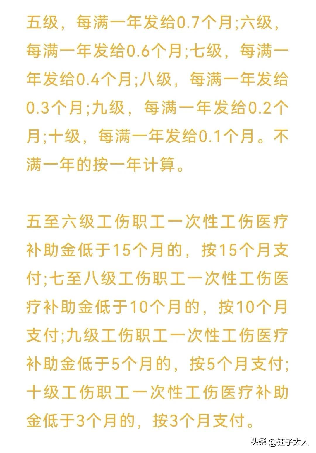 福建司机工伤认定流程详解：从申请到赔偿的全方位指南