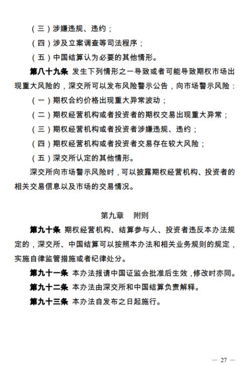 福建工伤认定办法：最新全文及实细节解析