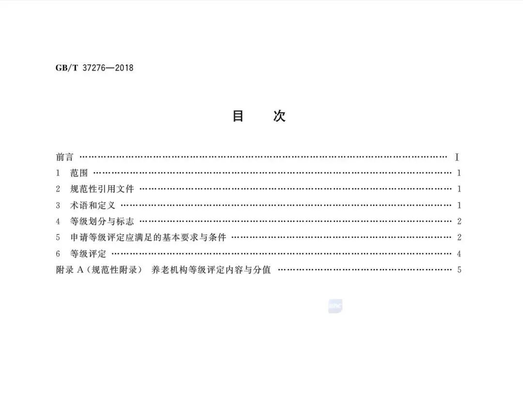 福建省工伤伤残分级评定细则与实践标准