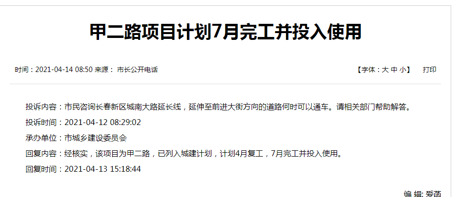 长乐工伤认定电话：长泰县、福州市工伤认定咨询热线