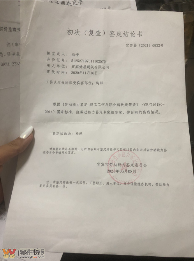 福建工伤伤残鉴定标准及赔偿指南：全面解读不同级别工伤评定细则与待遇