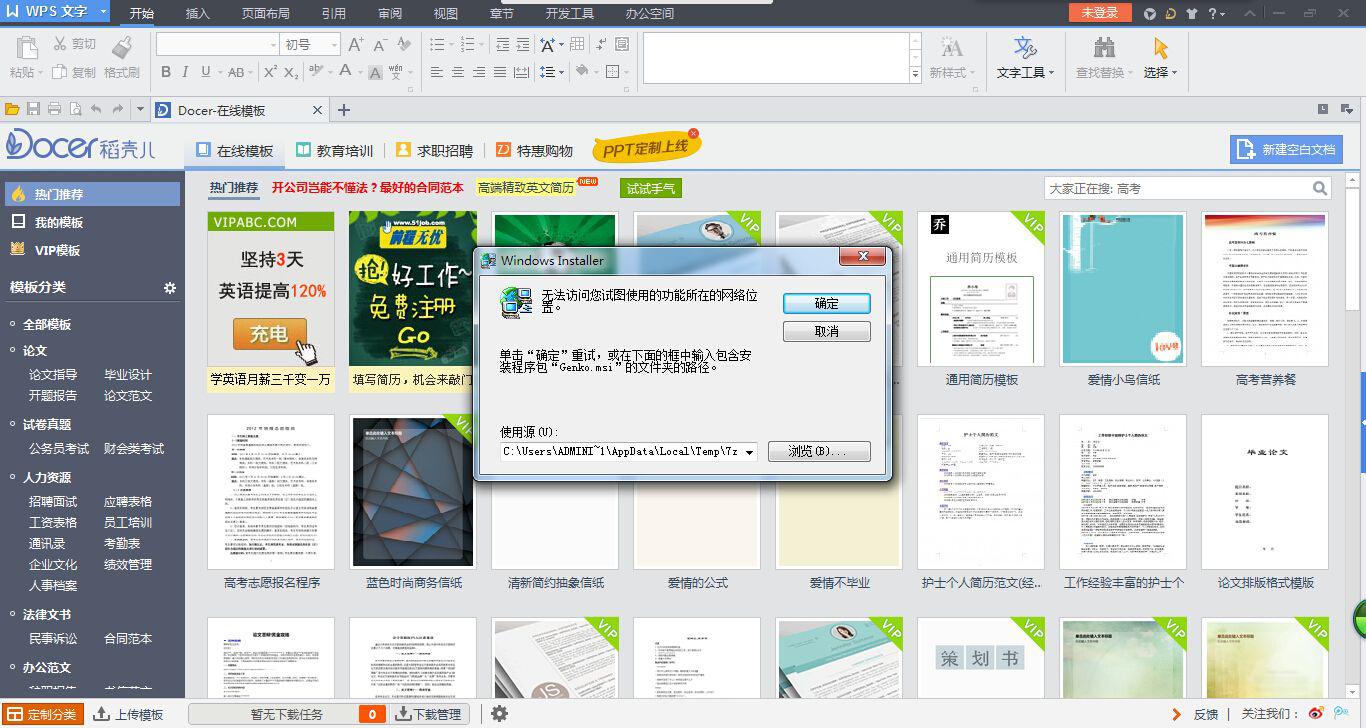 探索iPad使用WPS Office高效书写笔记新体验