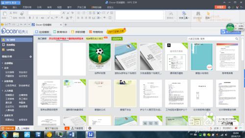 探索iPad使用WPS Office高效书写笔记新体验